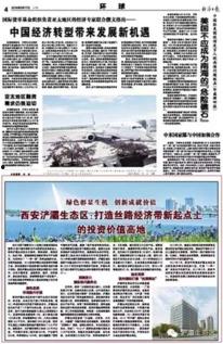 陕西新闻网新闻头条,聚焦重大民生项目进展，共筑幸福美好生活